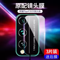 华为荣耀play4tpro镜头膜钢化膜5g后镜头膜paly4t荣耀play4pro后置摄像头膜镜片膜4t保护圈play4