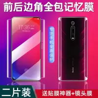红米k20pro钢化膜k20水凝膜小米redmik20全包全覆盖por手机全屏尊享版无白边软膜抗蓝光前后防指纹redmi