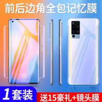 vivox50pro钢化膜x30pro水凝膜x50/x30全包全屏量子膜vivonex3s保护膜vivos7手机膜前后包