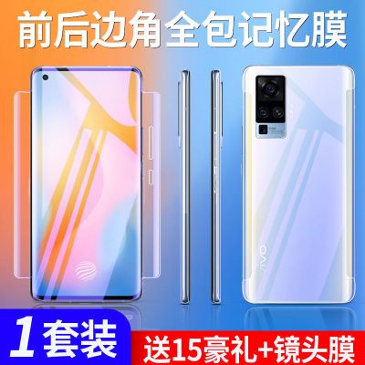 vivox50pro钢化膜x30pro水凝膜x50/x30全包全屏量子膜vivonex3s保护膜vivos7手机膜前后包