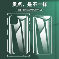 适用苹果11水凝膜全包边后膜iphone11promax手机贴膜全身边框背膜