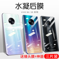 vivos6后膜vivos5背膜s1pro水凝磨砂s7全包边后壳背贴纸5g版保护贴膜por手机后盖软膜vovis1防刮花
