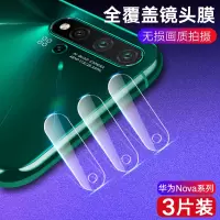 华为nova5pro镜头膜nova5z钢化膜nova4后置摄像头nova3e保护膜nova5ipro手机nove3i相机