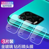 小米10青春版镜头膜10lite镜头钢化膜小米十lite后置摄像头膜米10青春版手机相机保护圈10lite钢化玻璃镜片膜