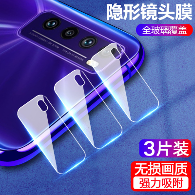 华为nova7镜头膜nova7pro后摄像头保护膜novo7se相机贴膜jef-an00高清pro背面es玻璃nova7