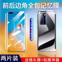 华为p40水凝膜p40pro钢化膜p4o手机膜p40pro+加全屏覆盖p4p曲面por保护uv全包全身贴膜镜头前后背膜软