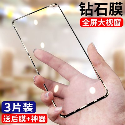 iqoo3钢化膜vivoiqoo3全屏覆盖抗蓝光5g版iq003全包无白边手机膜vivo贴膜后高清刚化玻璃屏保护膜防指纹