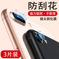 7镜头膜iphone8摄像头7plus保护膜手机iphonex后置相机11pro贴膜xsmax七xr玻璃11promax