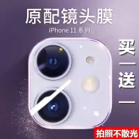 适用于苹果11镜头膜iphone11摄像头贴11promax彩色后盖xsmax防刮xr手机一体全覆盖11pro透明保护圈