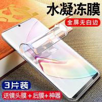 三星note10钢化水凝膜十plus手机贴膜5gn10pro+菲林全包全胶105g全身保护软膜n9760镜头后背膜n97