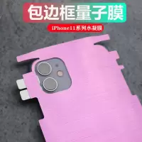 苹果11promax水凝膜iphone11pro全包边框包角后膜手机贴膜全屏覆盖xsmax量子膜钢化xs高清无白边xr背