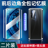 oppofindx2钢化膜findx2pro水凝膜全包边find全屏覆盖手机膜x2pro前后opop保护前后软膜opp防