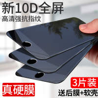 苹果6钢化膜全屏6s全覆盖iphone6plus手机6splus抗蓝光高清防摔防指纹6p防爆6d玻璃屏幕前后mo4.7寸