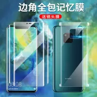 适用于华为mate20pro钢化水凝膜mate20全屏覆盖20x前后mete全包边量子记忆膜m20手机膜曲面背软膜por