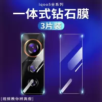 iqoo5镜头膜iqoo5pro摄像头钢化膜vivoiqoo5手机iq005保护圈iq005后盖玻璃por全包防摔钢化全