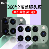benks11镜头膜iphone11promax后摄像头保护膜保护圈ip11手机后背膜一体全包maxpro全覆盖超薄透明