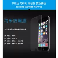 苹果xr超薄手机膜7plus纳米软膜6s防爆iphone8前后贴膜xs max背膜