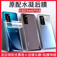 华为p40后膜p40pro背膜水凝膜mate30pro手机膜全屏覆盖p30pro后盖磨砂膜mt30全包防摔保护膜极光全身