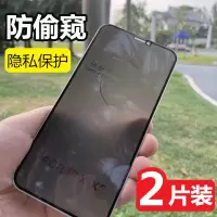 苹果x/xsmax/xr防偷窥钢化膜iphone11promax手机膜防窥全屏覆盖防偷看全玻璃硬边防指纹6.1/6.5寸