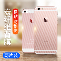 苹果7手机后膜iphone6碳纤维i8背膜plus贴纸6s背贴保护p软膜透明