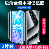 vivonex3钢化水凝膜nex3s全屏覆盖vivo手机5g版软膜vovinex热弯曲面vivonexs贴膜vivo3s