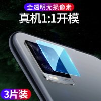 vivos7镜头膜s7摄像头钢化膜vivis7手机后膜后置相机贴膜s玻璃7后镜头防刮vio保护圈