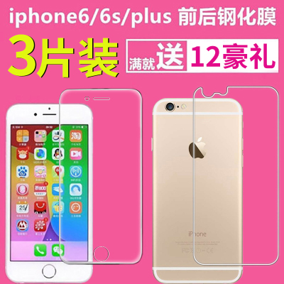苹果6s钢化膜前后iphone6splus覆盖6全屏plus蓝光plus玻璃i6s六i全包边6sp包边i6抗ip后膜6p