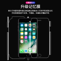 苹果8钢化膜8plus全屏覆盖iphone7plus水凝膜8p全包7p抗蓝光ip前后全包边plus七i8后背超薄八ipo