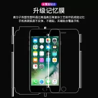 苹果8钢化膜8plus全屏覆盖iphone7plus水凝膜8p全包7p抗蓝光ip前后全包边plus七i8后背超薄八ipo
