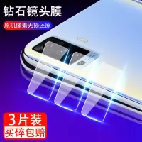 vivox50镜头膜vivox50pro摄像头钢化膜x50pro+手机后膜x50por保护贴膜x5o相机vivox50p