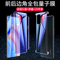 opporeno4pro钢化水凝膜reno4全包膜5g全屏手机贴膜roen4前后包边防摔por曲面全身蓝光保护磨砂软膜