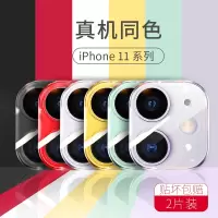 11镜头膜iphone11保护圈11pro钢化11promax后置摄像头贴改装全覆盖一体全包贴膜ip11手机相机盖por