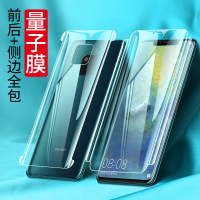 适用于华为mate20pro钢化水凝膜mate20全屏覆盖20x手机膜前后全包量子膜mete曲面por背膜软膜m20全身