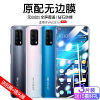 vivoiqooz1x钢化膜iqooz1全屏覆盖vivoiqoou1防指纹5g全包无白边贴膜抗蓝光刚化手机保护屏幕镜头前