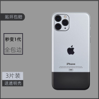 适用苹果手机xs贴纸x后膜iphone11背膜xr全身xsmax改色膜11pro全包边xs彩膜8plus磨砂7/6s贴膜