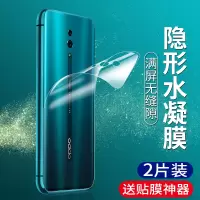 opporeno2后膜reno背膜reno3pro水凝reno2z磨砂reno3背贴变焦版renoz手机后盖贴纸壳前后保