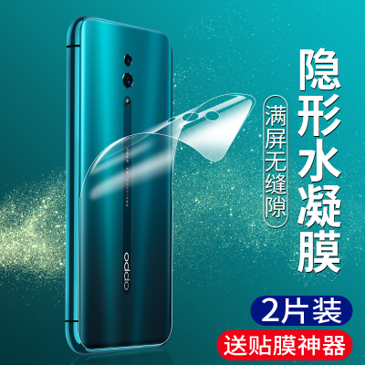 opporeno2后膜reno背膜reno3pro水凝reno2z磨砂reno3背贴变焦版renoz手机后盖贴纸壳前后保