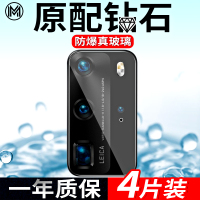 华为p40pro镜头膜p40手机镜头保护膜p40pro+摄像头钢化玻璃膜全包5g版后置相机honor保护圈后盖por贴膜