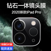 2020新款ipadpro镜头膜ipadpro11寸平板12.9寸钢化膜iphone11pro后摄像头保护圈11prom