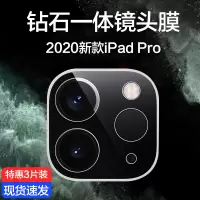 2020新款ipadpro镜头膜ipadpro11寸平板12.9寸钢化膜iphone11pro后摄像头保护圈11prom