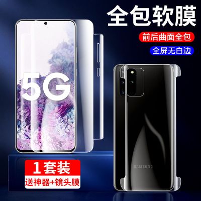 三星s20钢化膜note20水凝膜s10全包边note10全屏s10e量子保护膜s9+手机膜note9贴膜note8后膜