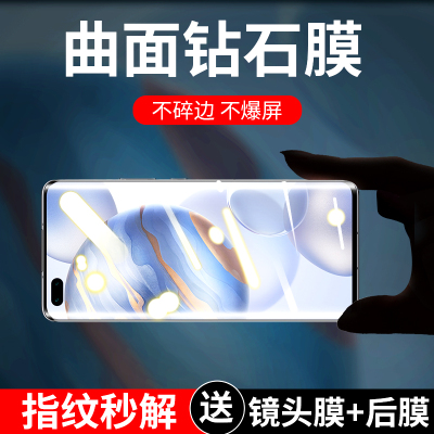 华为荣耀30pro钢化膜30手机膜30s保护膜honor30pro全屏覆盖5g版抗蓝光玻璃膜huawei三十全包全胶全身