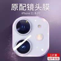 苹果11镜头膜iphone11后摄像头贴promax手机iphonexsmax全覆盖钢化镜头保护圈iphonex背膜xr