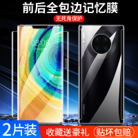 华为mate30pro钢化水凝膜p40pro手机膜前后全包边mate20/30/mate20x/p30蓝光p20全屏曲面