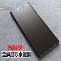 适用于华为mate30rs磨砂水凝膜mate30pro前后全屏覆盖手机膜