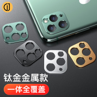 iphone11镜头膜苹果11promax手机摄像头保护圈盖pormax金属贴膜全覆盖后膜ip11防摔镜头贴全包一体ma