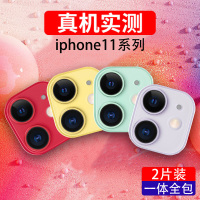 iphone11镜头膜苹果11全覆盖11pro手机后置11promax摄像头保护膜镜头贴相机保护圈一体全包钢化膜i11后