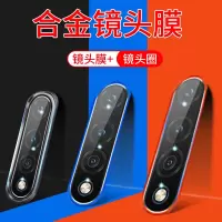 适用于华为nova6镜头膜nova6摄像头保护膜5g版手机后置相机保护圈4g摄像头贴玻璃镜片钢化膜镜面保护后背贴膜