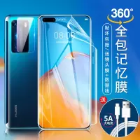 华为p40pro钢化水凝膜p30pro全包边前后背磨砂软膜+曲面全屏p40高清蓝光防摔p30记忆量子膜全身手机保护贴膜