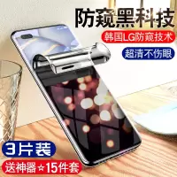 华为荣耀30pro+钢化水凝膜honor30s防窥手机十防窥膜por防偷窥加全屏pr0覆盖uv曲面全包抗蓝光防摔高清后贴